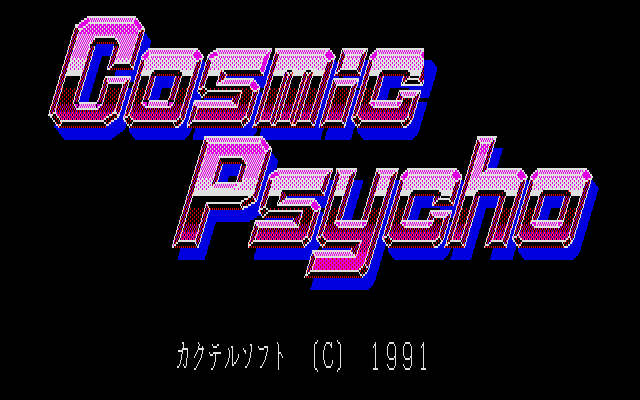 Cosmic Psycho (X68000) (gamerip) (1991) MP3 - Download Cosmic Psycho (X68000)  (gamerip) (1991) Soundtracks for FREE!